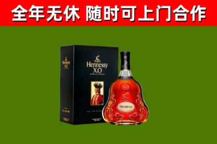 和林格尔县烟酒回收轩尼诗XO.jpg