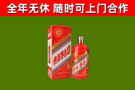 和林格尔县烟酒回收生肖茅台酒瓶.jpg