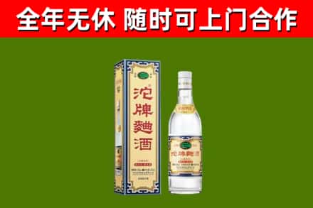 和林格尔县烟酒回收80沱牌曲酒2.jpg