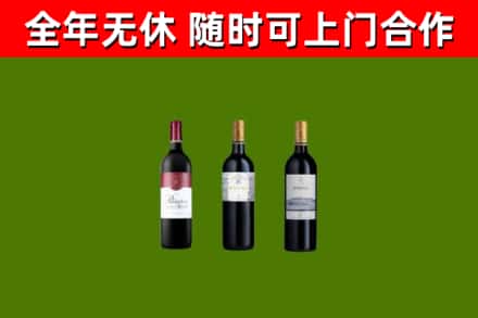 和林格尔县烟酒回收拉菲红酒.jpg