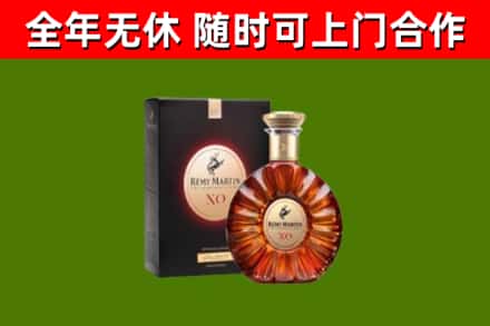 和林格尔县烟酒回收人头马XO洋酒.jpg
