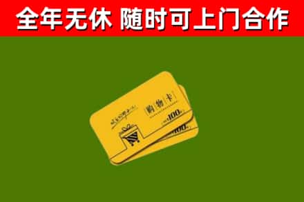 和林格尔县烟酒回收购物卡.jpg